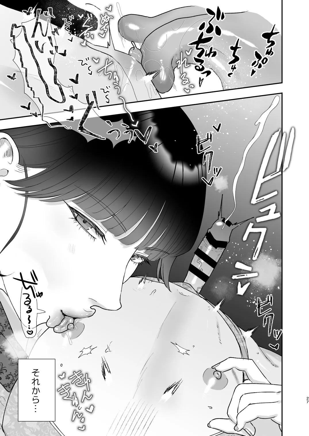 Mazo Ga Daikoubutsu Na Oneesan No Chikubi Choukyou page 27 original parody - big breasts pegging hentai manga - read online free