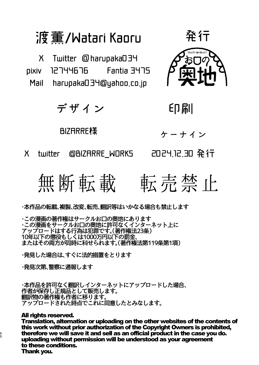 Mazo Ga Daikoubutsu Na Oneesan No Chikubi Choukyou page 50 original parody - big breasts pegging hentai manga - read online free