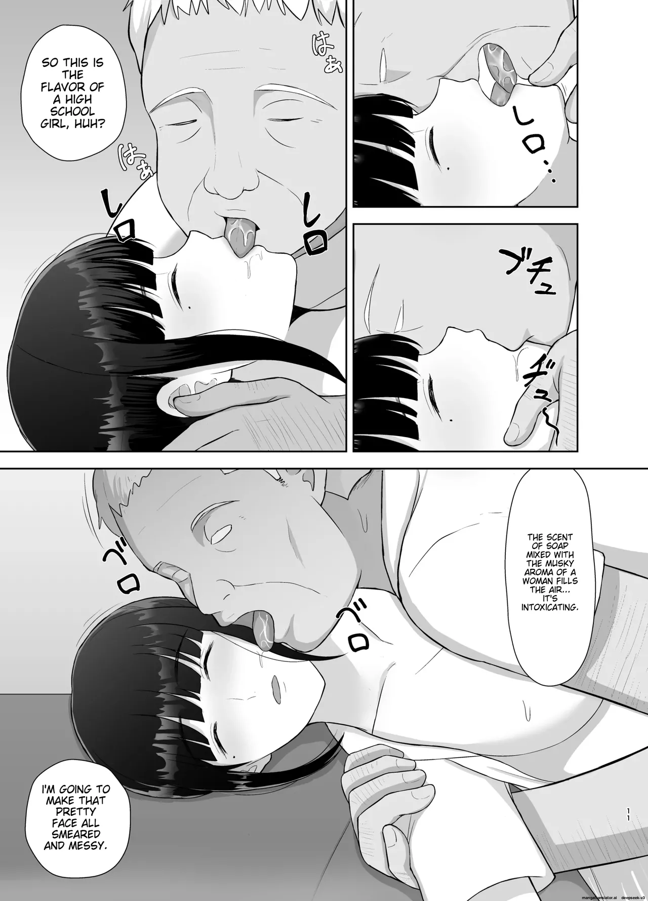 Page 11 of [Merakori] Kamin [English]