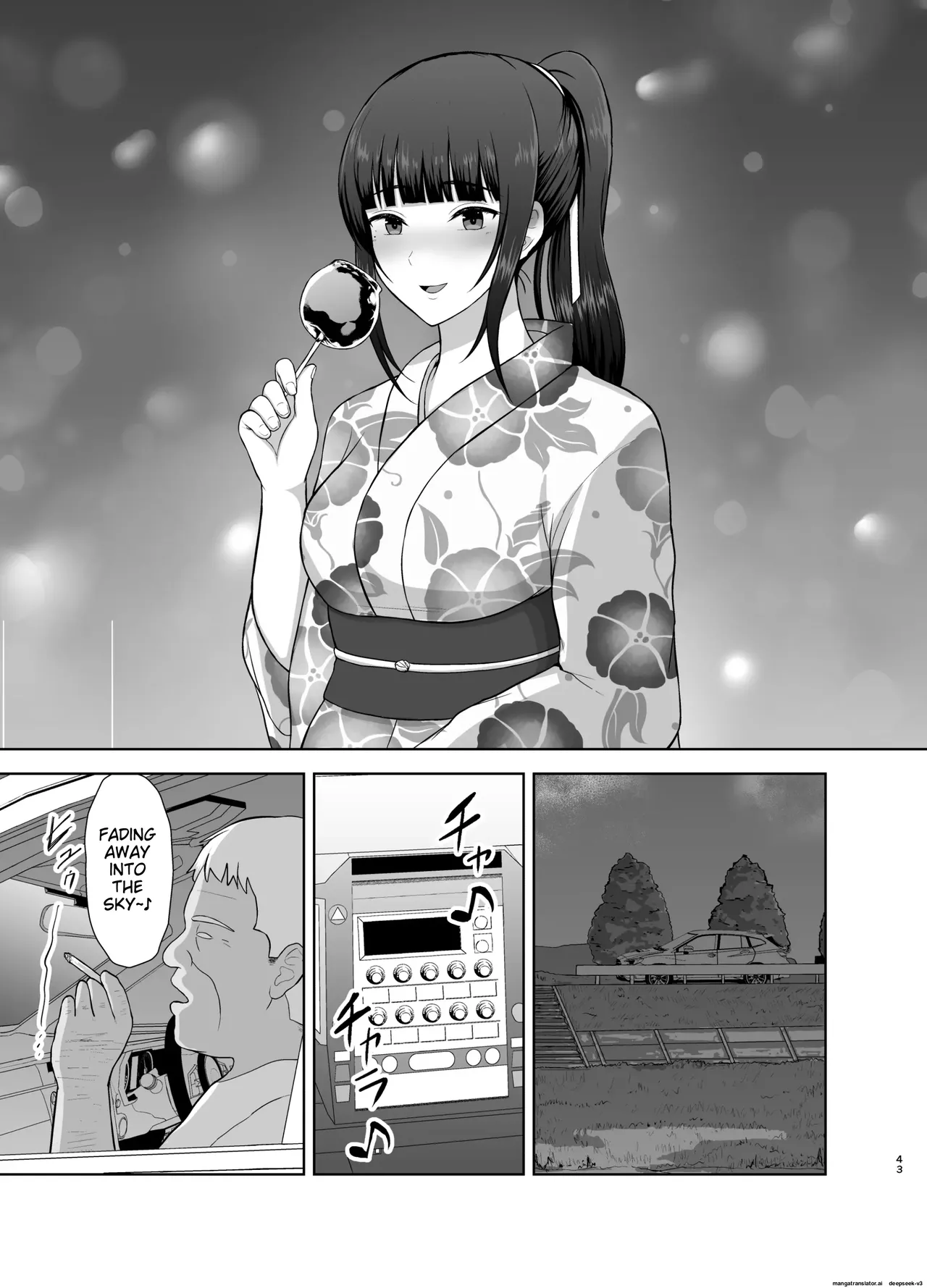 Page 43 of [Merakori] Kamin [English]
