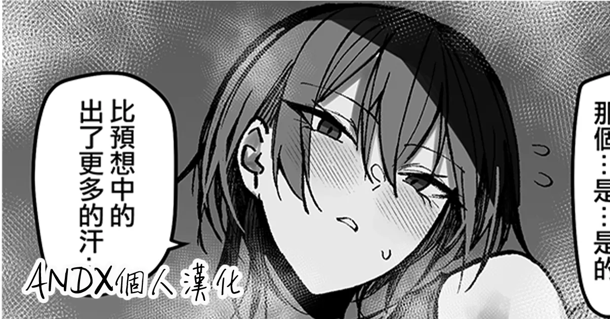 Asedaku Mure Mure Supotsu Oneesan - Page 1