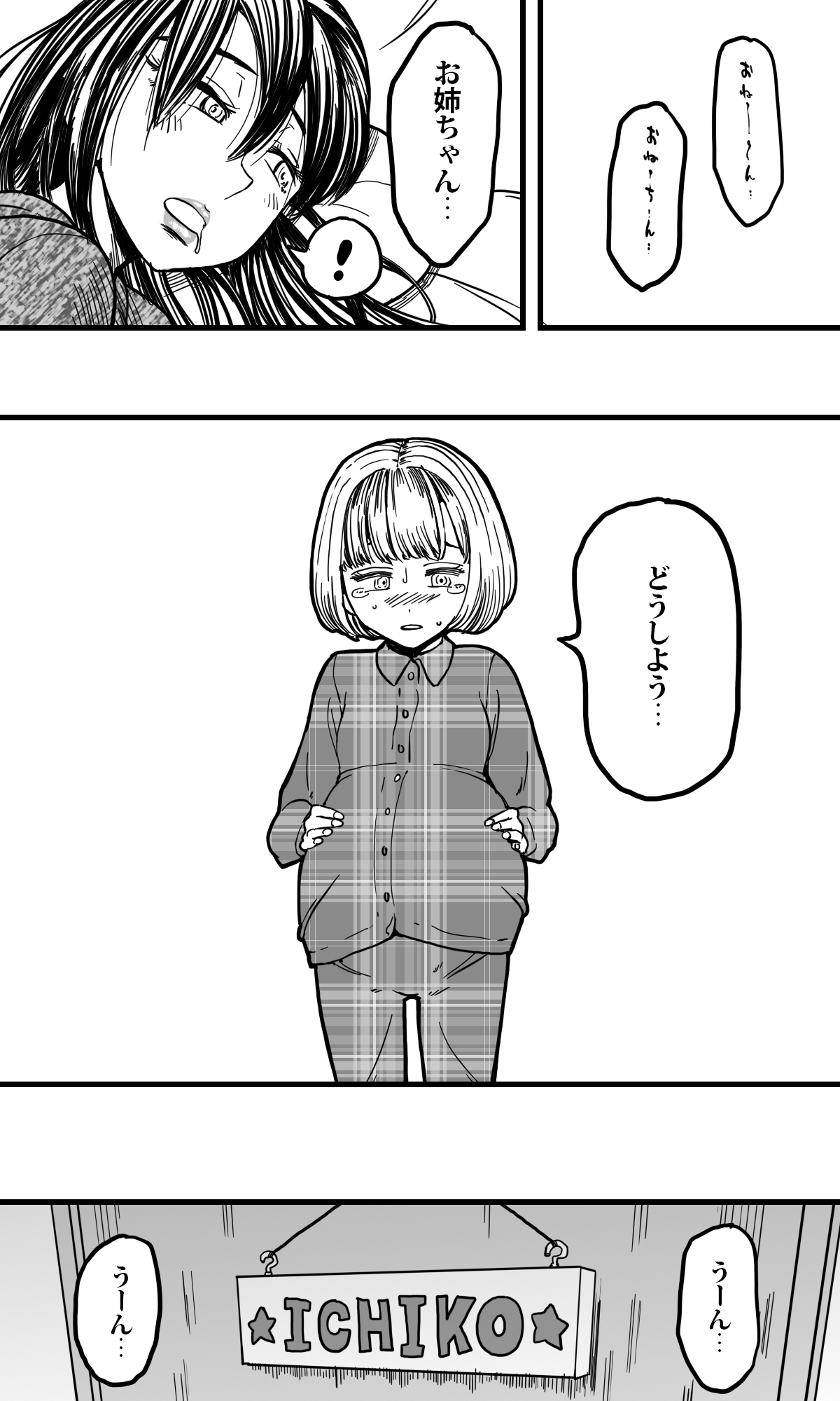 Mushikan Shimai page 28 original parody - mosaic censorship worm hentai manga - read online free