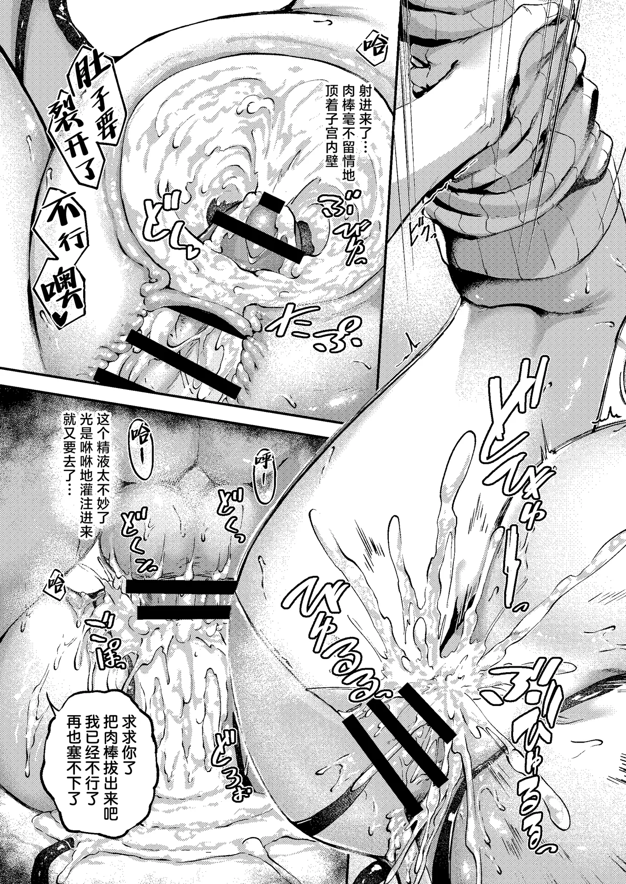 [OdaBri (Ashina Mellow)] Succu Your Dxxk ~Anta no Chinpo, Itadakimasu~ |  Succu Your Dxxk ~你的大〇棒、我就收下了哦♡ [Chinese] [白杨汉化组] [Digital] page 40 original parody - wings big breasts hentai manga - read online free