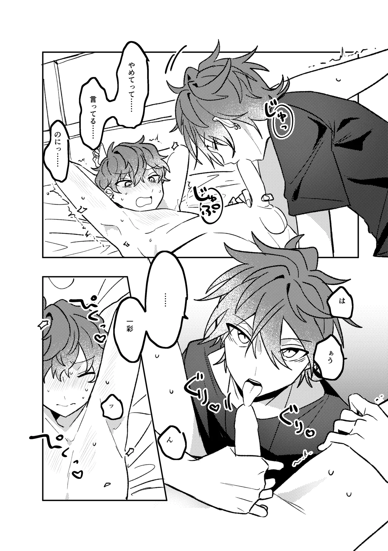 Oazuke Bathroom page 15 featuring rinne amagi ensemble stars parody - full censorship blowjob hentai manga - read online free