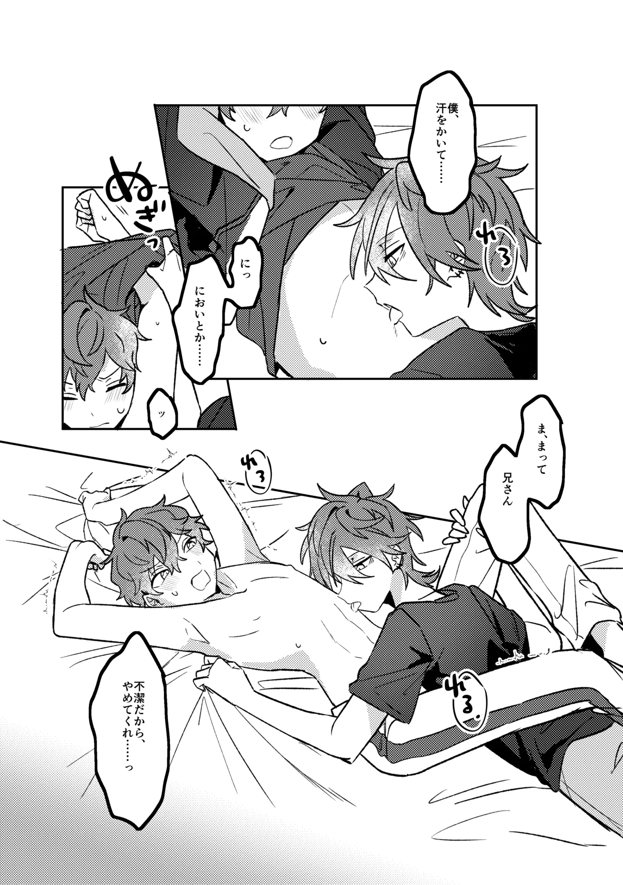 Oazuke Bathroom page 9 featuring hiiro amagi ensemble stars parody - full censorship anal hentai manga - read online free