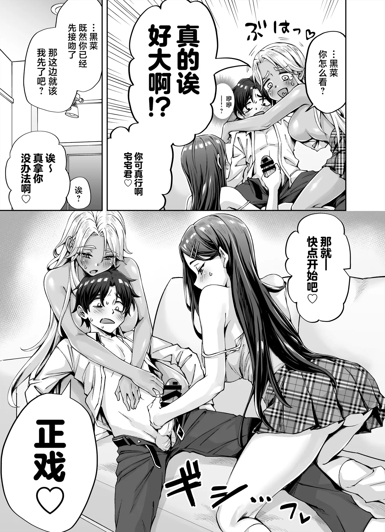 Gal Neko Musume ga Uchi ni Sumitsuite Naze ka Mainichi 3P Zanmai ni Natte Shimau Hanashi | 辣妹猫娘住进了我家并且每天都沉迷于3P page 13 original parody - virginity big breasts hentai manga - read online free