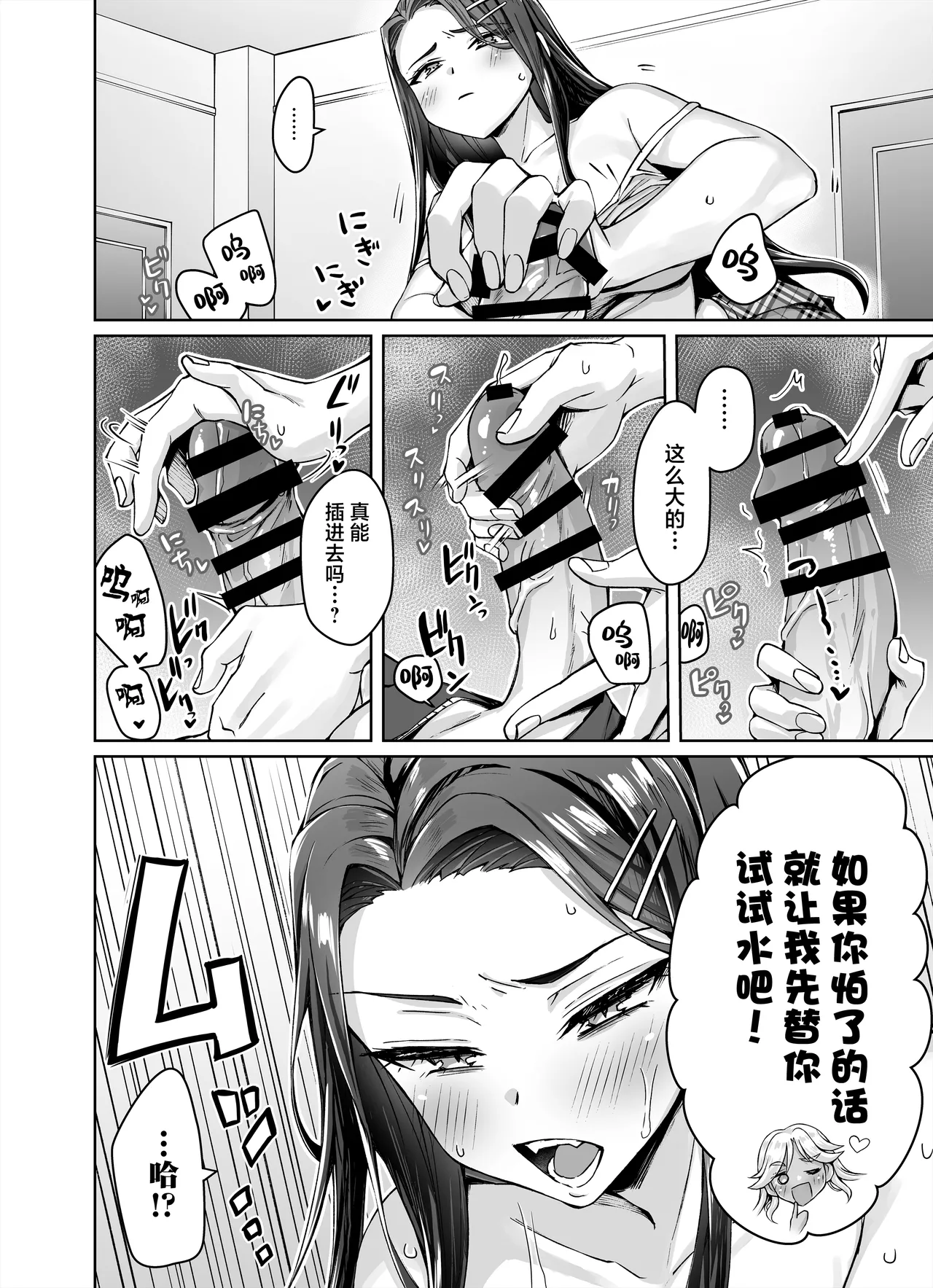 Gal Neko Musume ga Uchi ni Sumitsuite Naze ka Mainichi 3P Zanmai ni Natte Shimau Hanashi | 辣妹猫娘住进了我家并且每天都沉迷于3P page 14 original parody - virginity big breasts hentai manga - read online free