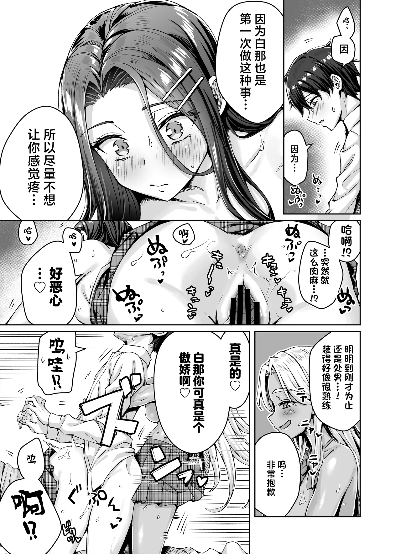 Gal Neko Musume ga Uchi ni Sumitsuite Naze ka Mainichi 3P Zanmai ni Natte Shimau Hanashi | 辣妹猫娘住进了我家并且每天都沉迷于3P page 21 original parody - virginity big breasts hentai manga - read online free