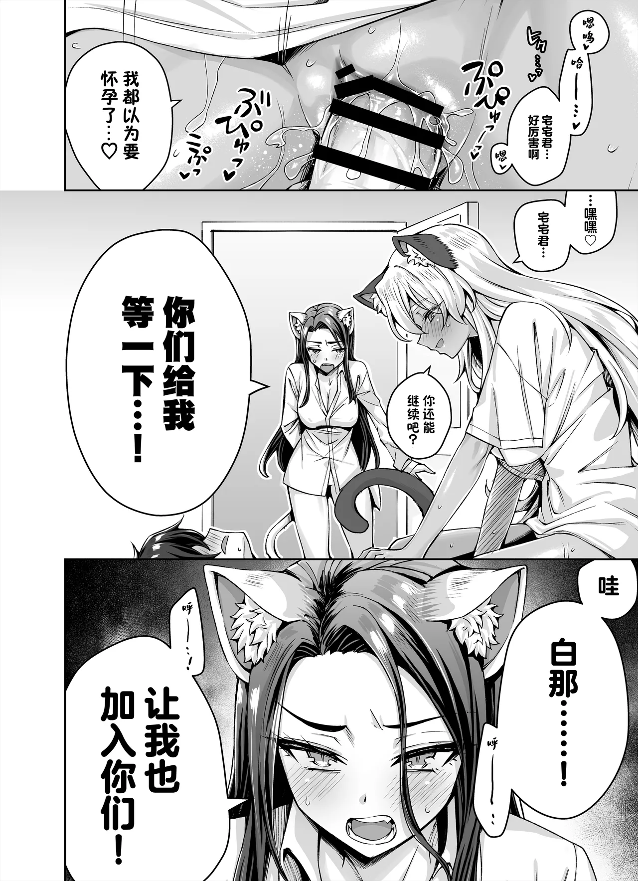 Gal Neko Musume ga Uchi ni Sumitsuite Naze ka Mainichi 3P Zanmai ni Natte Shimau Hanashi | 辣妹猫娘住进了我家并且每天都沉迷于3P page 40 original parody - virginity big breasts hentai manga - read online free