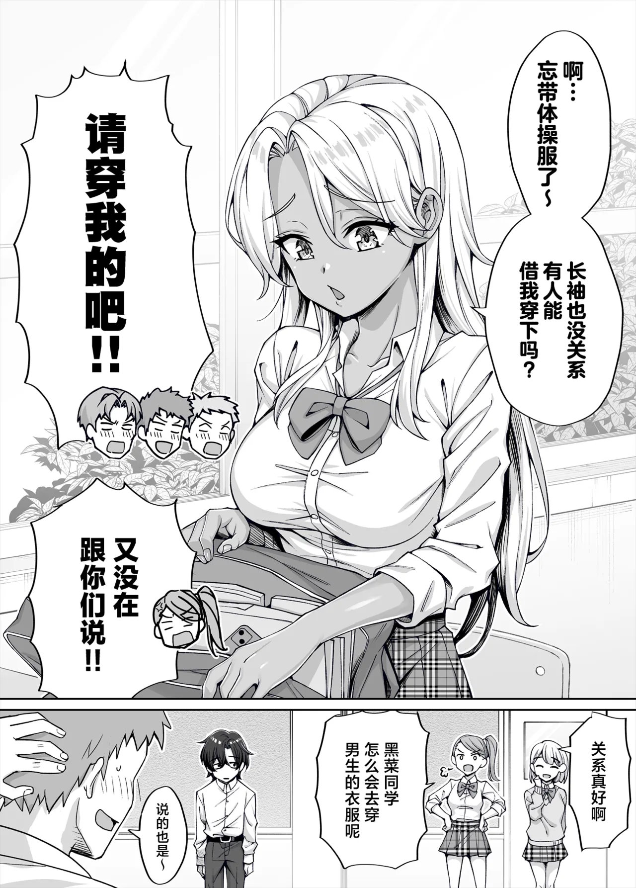Gal Neko Musume ga Uchi ni Sumitsuite Naze ka Mainichi 3P Zanmai ni Natte Shimau Hanashi | 辣妹猫娘住进了我家并且每天都沉迷于3P page 73 original parody - virginity big breasts hentai manga - read online free