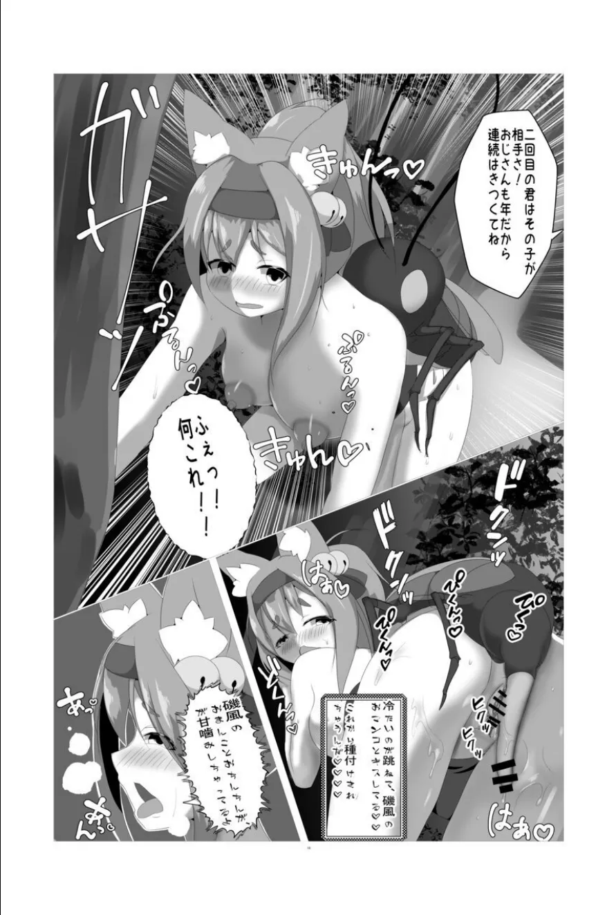 natsu matsuri no mushinaedoko yatai - Page 17