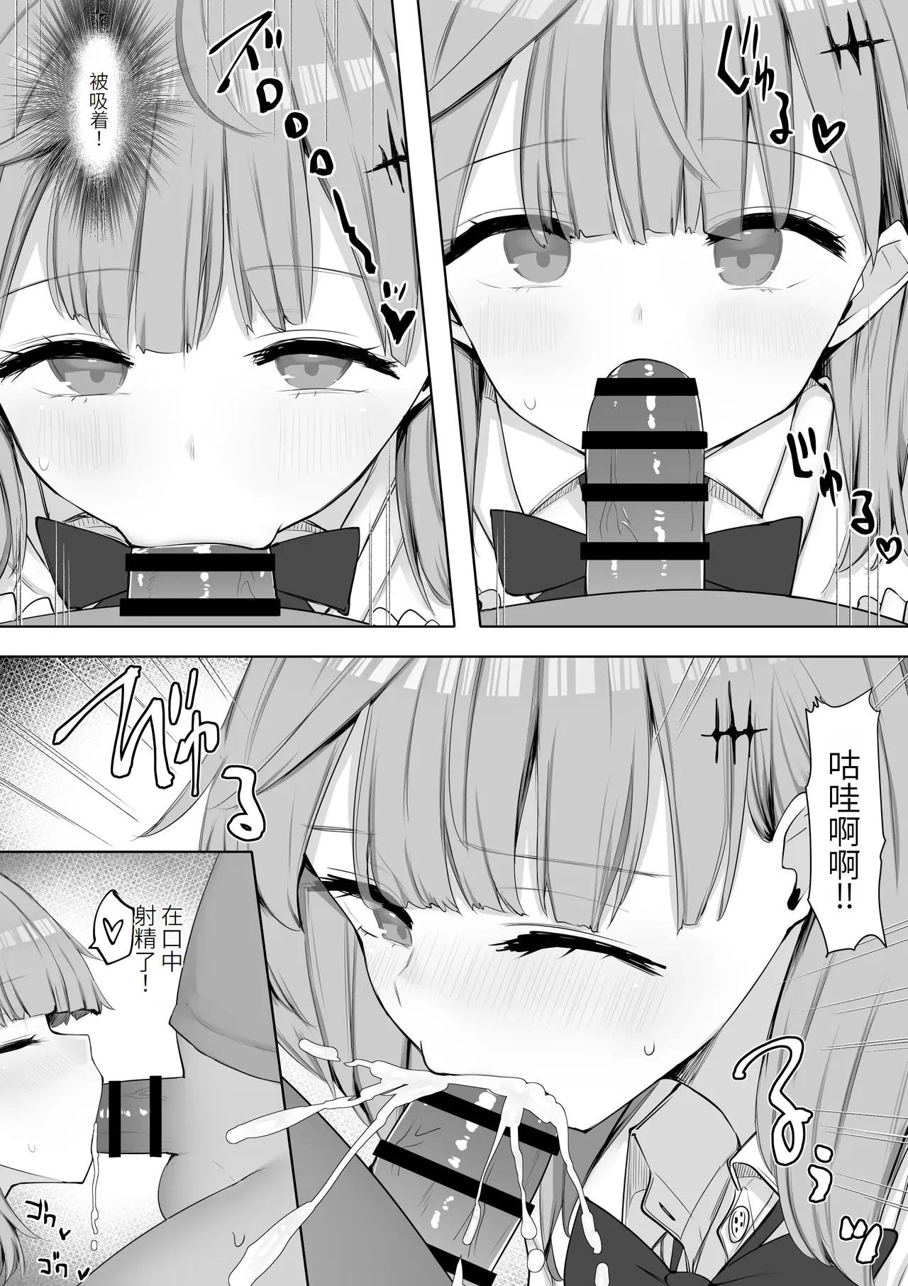 Class no Joshi ga Seishori Touban de Omanko Tsukawasete Kureru Node Futoukou ga Naorimashita page 12 original parody - sole male nakadashi hentai manga - read online free