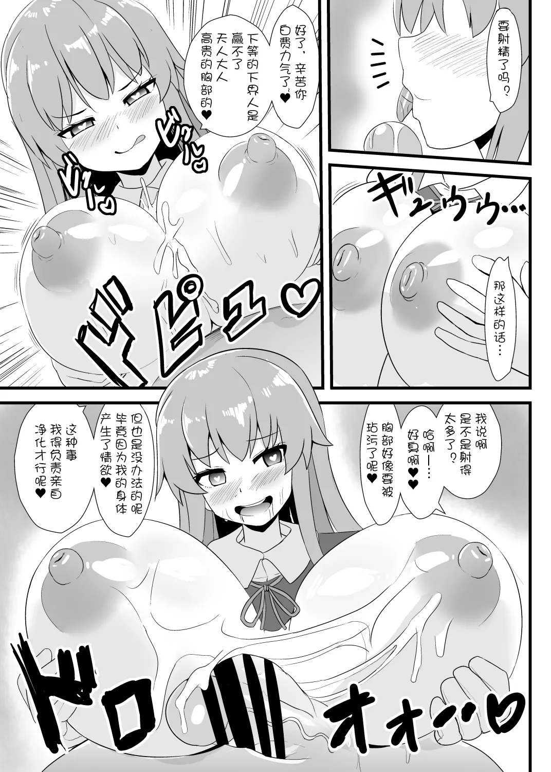 Saimin Shoubu ni Zettai Makenai Tenshi-chan - Page 19