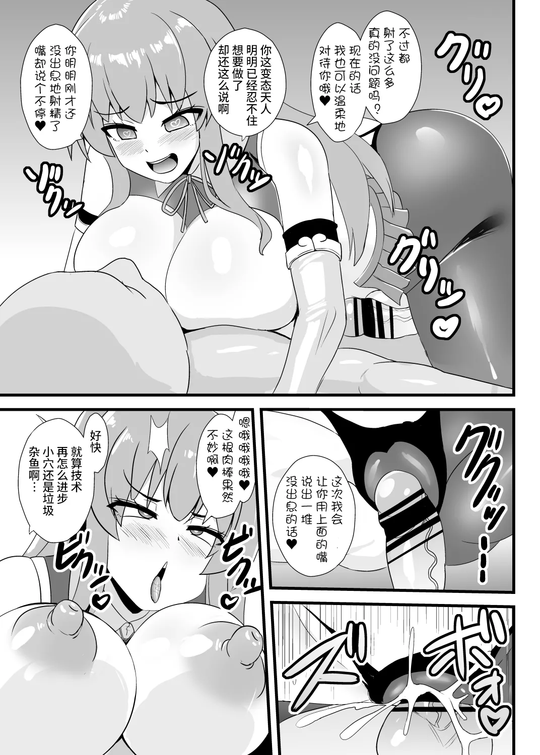 Saimin Shoubu ni Zettai Makenai Tenshi-chan - Page 23