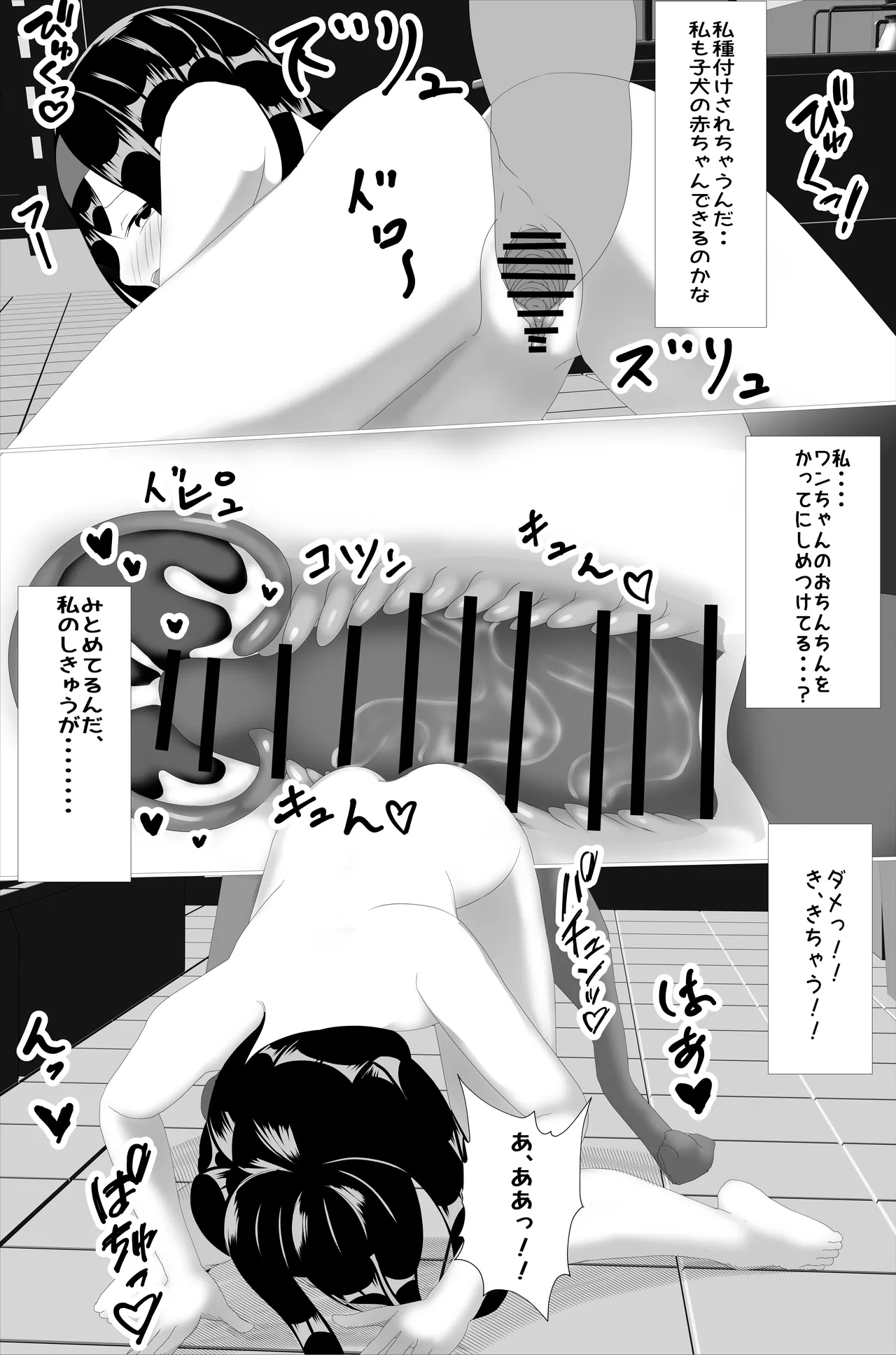 Naedoko Kyoushitsu Nigenme page 12 original parody - bestiality dog hentai manga - read online free