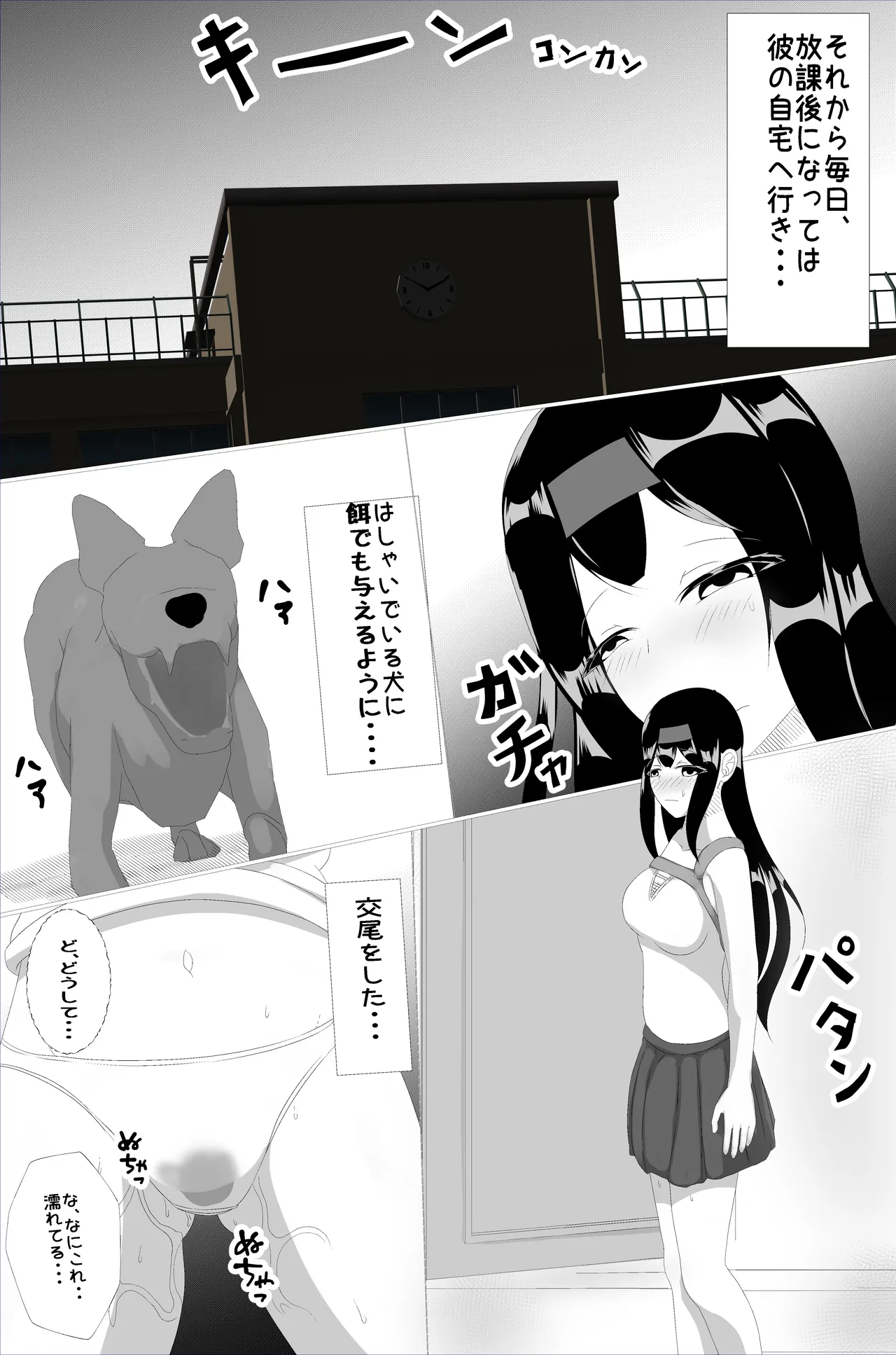 Naedoko Kyoushitsu Nigenme page 14 original parody - dog bestiality hentai manga - read online free