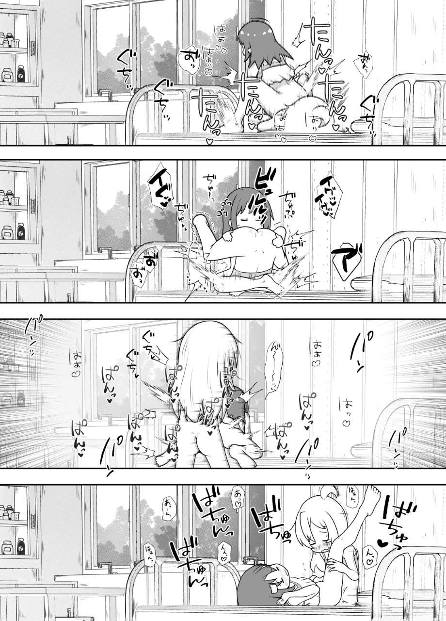 Skeb Nouhin Shimashita! - Page 9