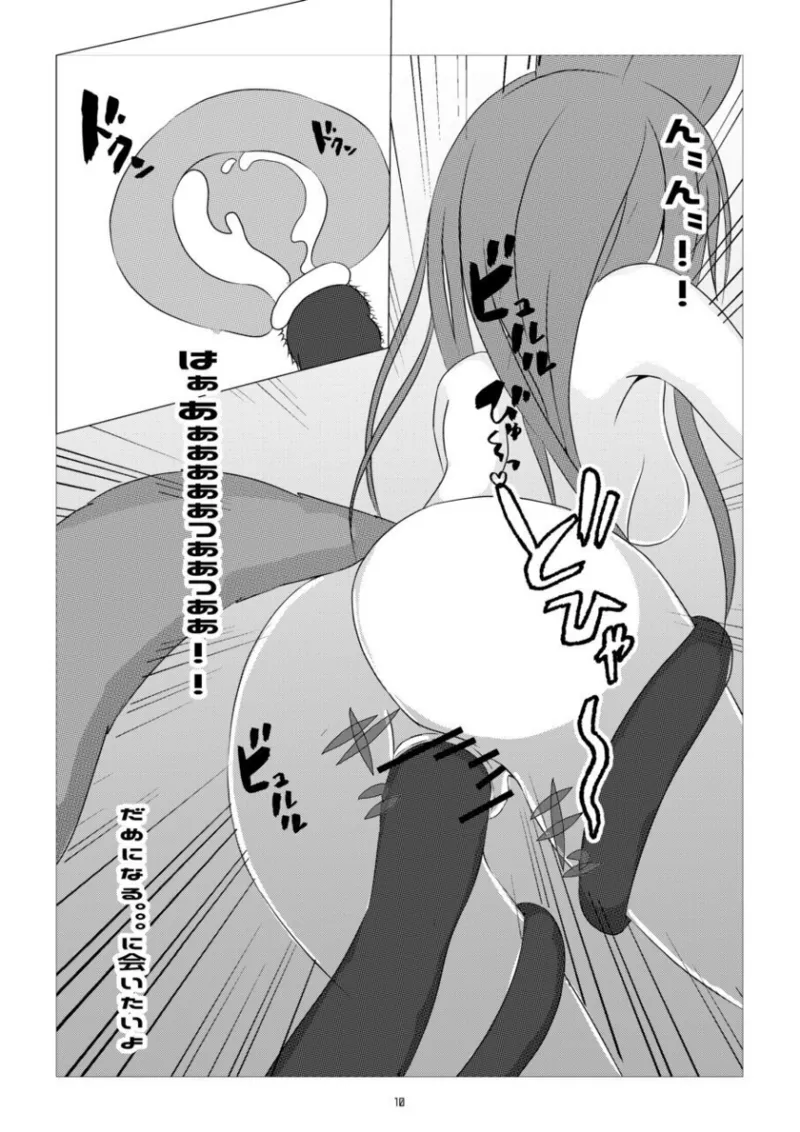 Kusuri sagashi okamiha naetonaru page 10 original parody - impregnation sole female hentai manga - read online free