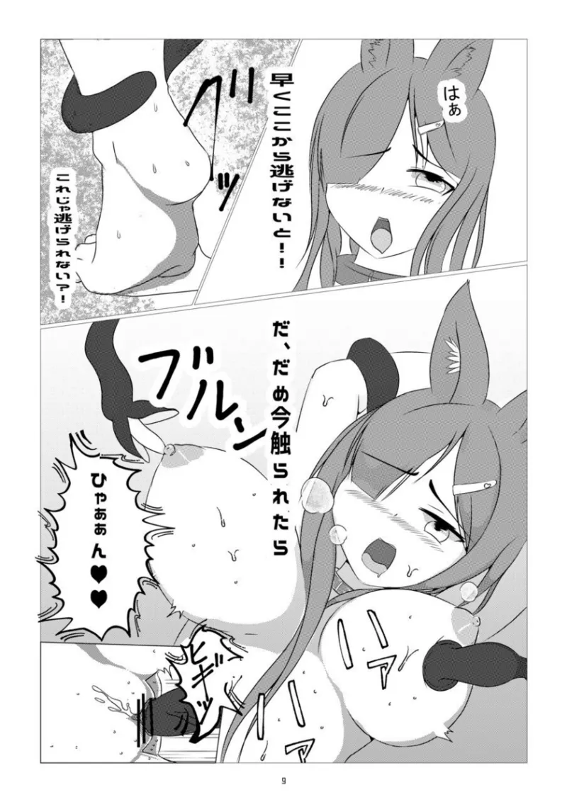 Kusuri sagashi okamiha naetonaru page 9 original parody - sole female impregnation hentai manga - read online free