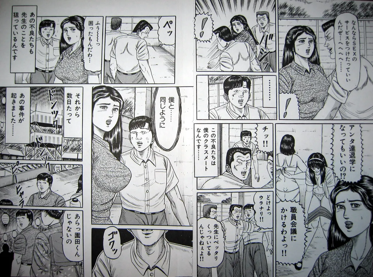 Kyonyuu Oku-sama wa Inran Zakari page 36 - big breasts milf hentai manga - read online free