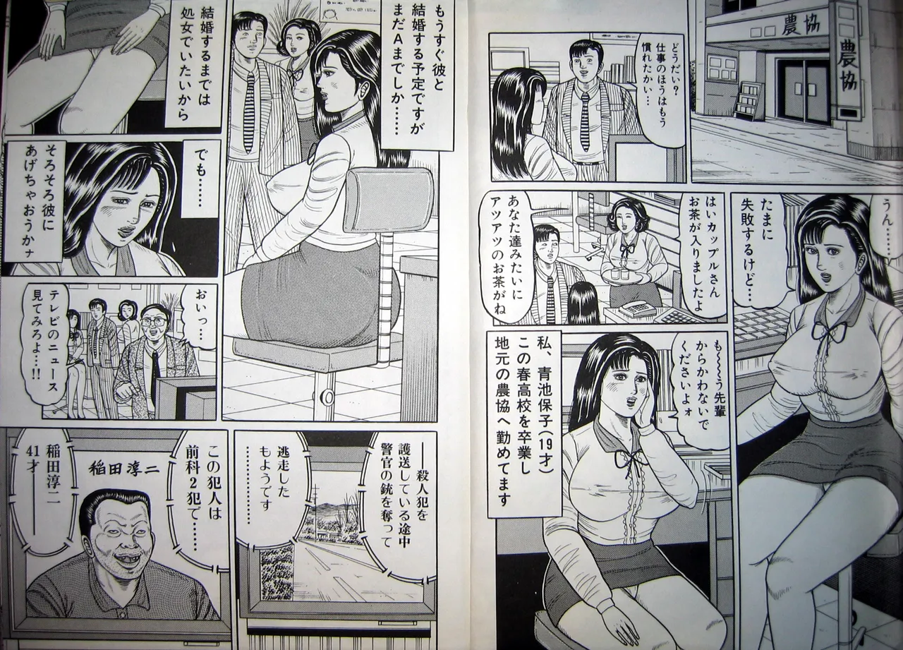 Kyonyuu Oku-sama wa Inran Zakari page 52 - milf big breasts hentai manga - read online free