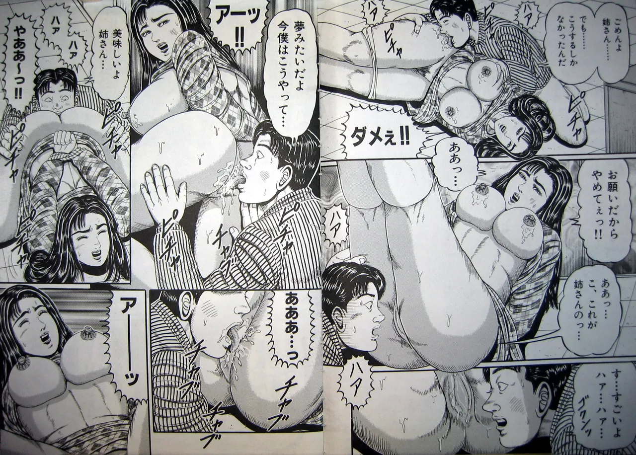 Kyonyuu Oku-sama wa Inran Zakari page 75 - big breasts milf hentai manga - read online free