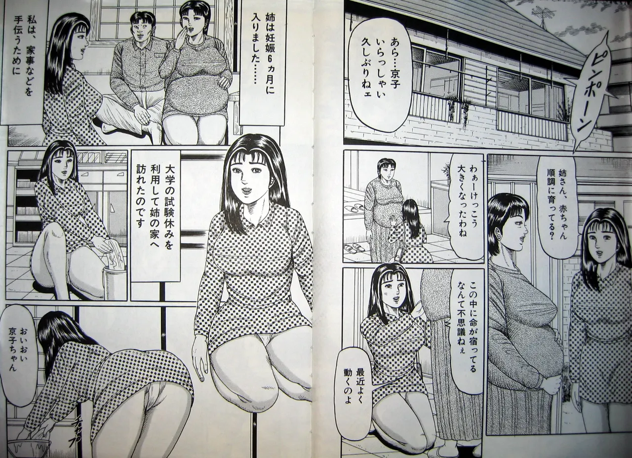 Kyonyuu Oku-sama wa Inran Zakari - Page 79
