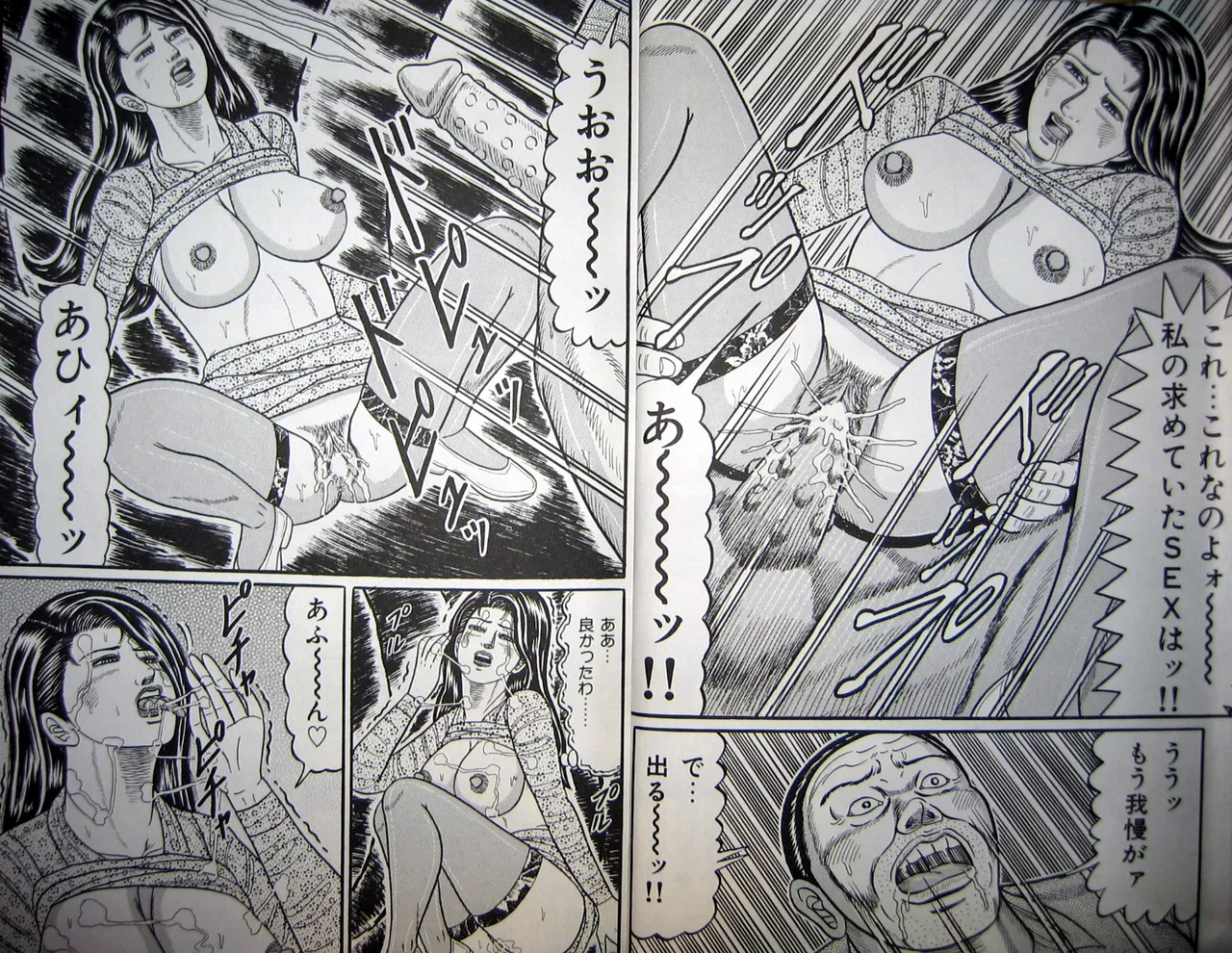 Hitozuma Kyonyuu no Yoromeki page 10 - big breasts milf hentai manga - read online free