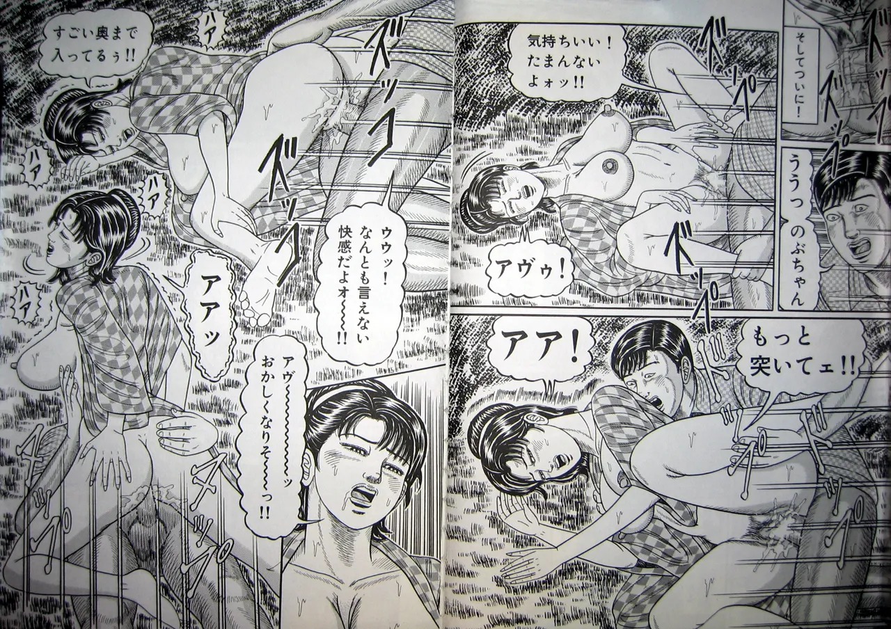 Hitozuma Kyonyuu no Yoromeki page 36 - big breasts milf hentai manga - read online free