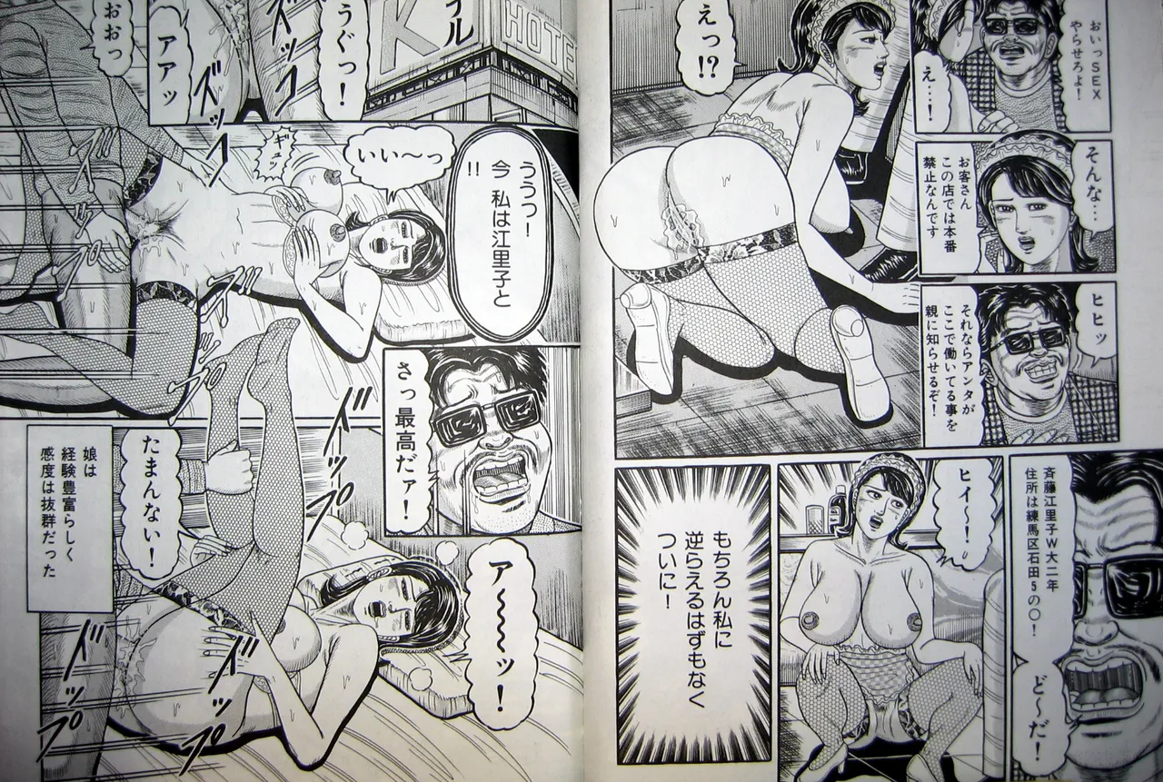 Hitozuma Kyonyuu no Yoromeki page 72 - big breasts milf hentai manga - read online free