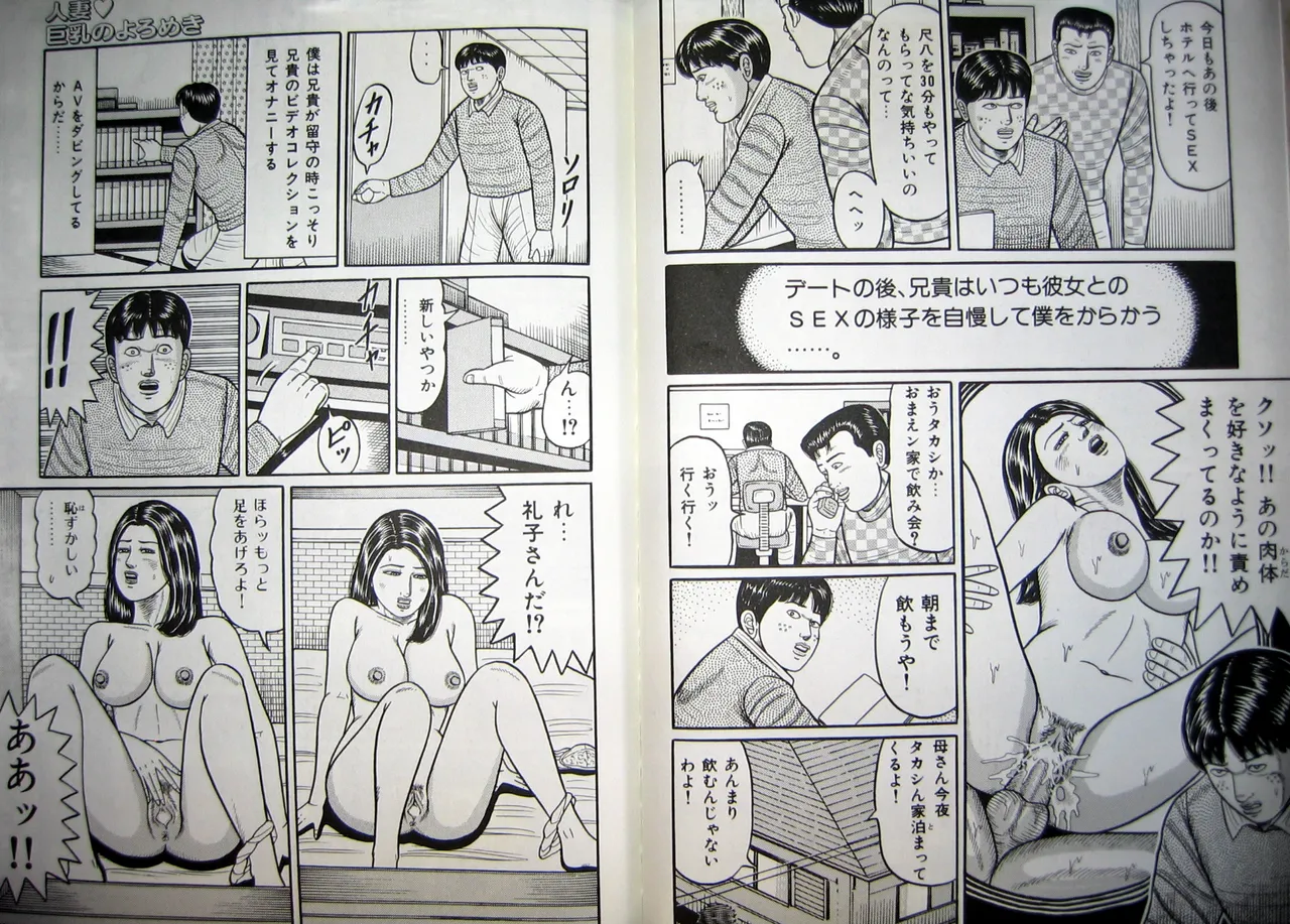 Hitozuma Kyonyuu no Yoromeki page 76 - milf big breasts hentai manga - read online free