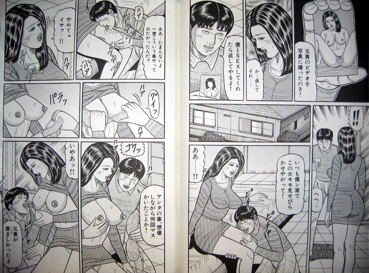 Hitozuma Kyonyuu no Yoromeki page 78 - big breasts milf hentai manga - read online free