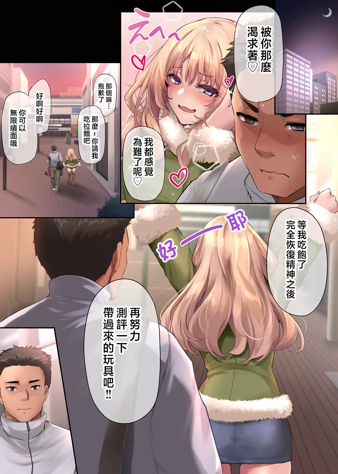 Pakorita Gal page 44 original parody - kissing big breasts hentai manga - read online free