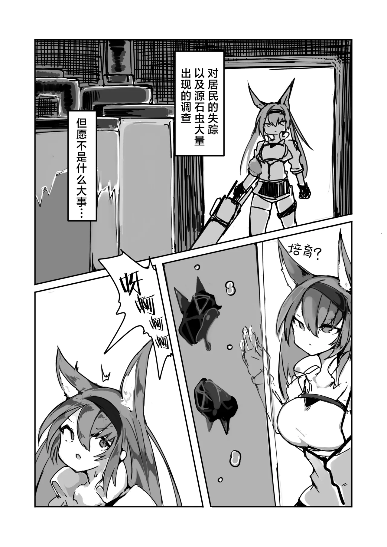 Preview page 3