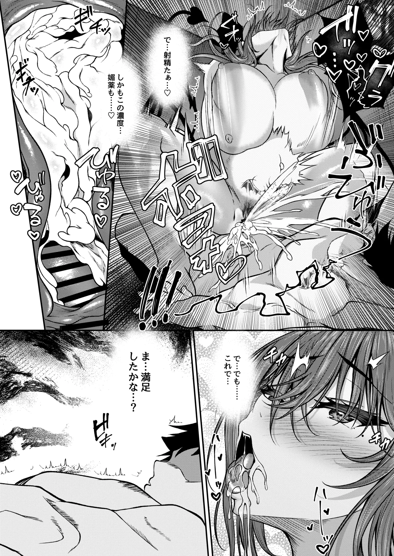 Succubus Sakaba Yumeutsutsu Episode Of LUMI page 15 original parody - big breasts cervix penetration hentai manga - read online free