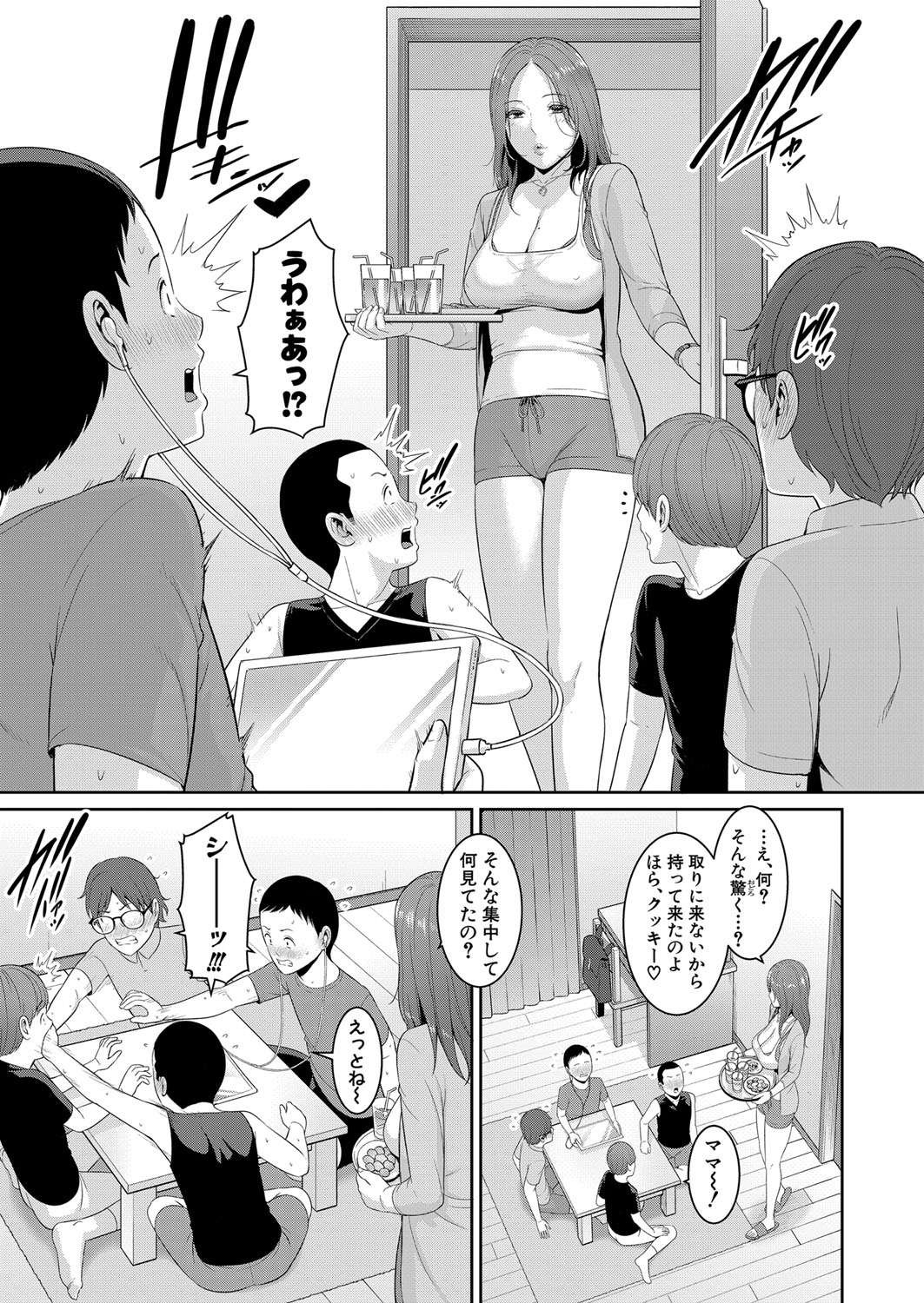Shin Tomodachi no Hahaoya Ch. 1-15 - Page 10