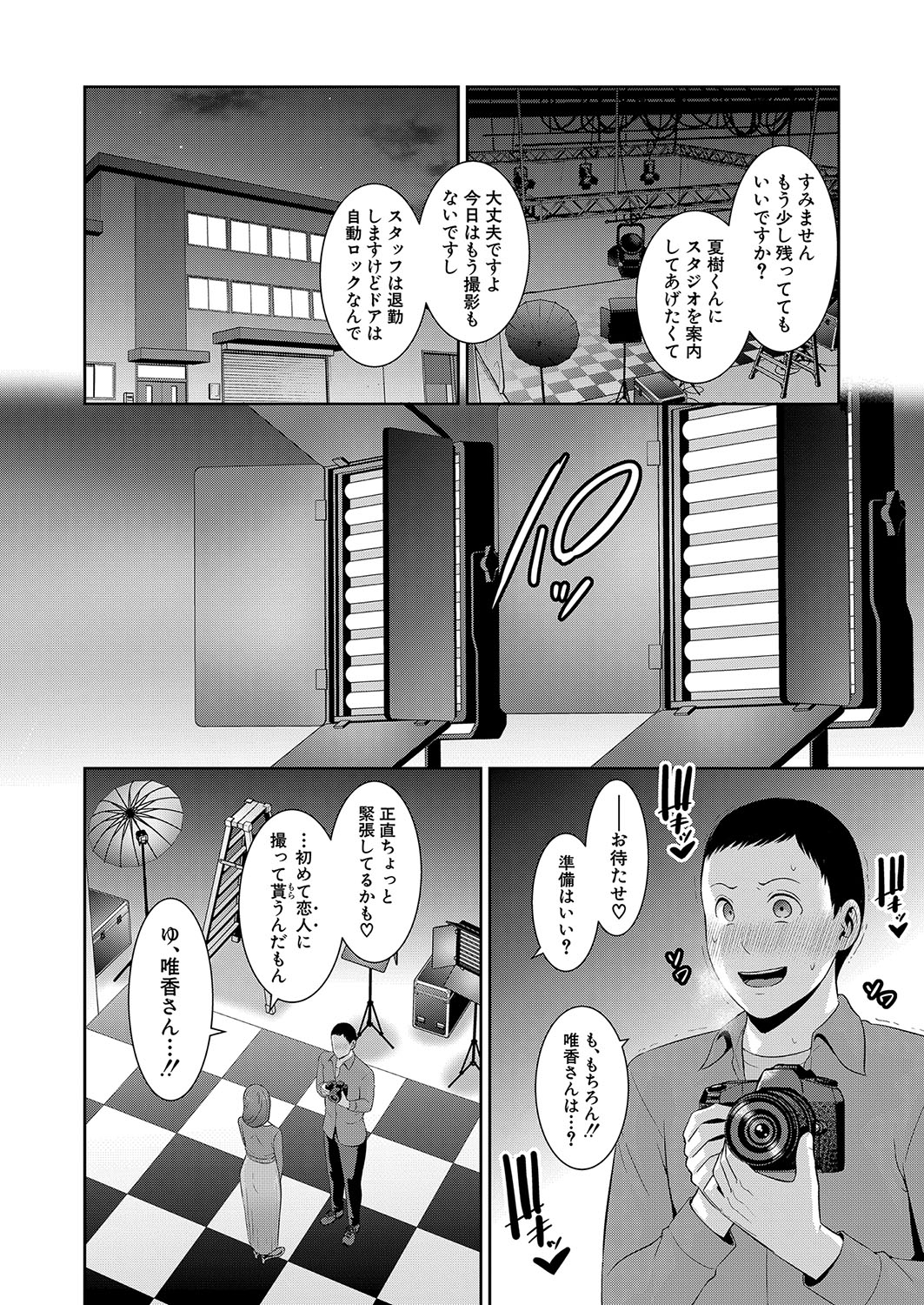 Shin Tomodachi no Hahaoya Ch. 1-15 - Page 444