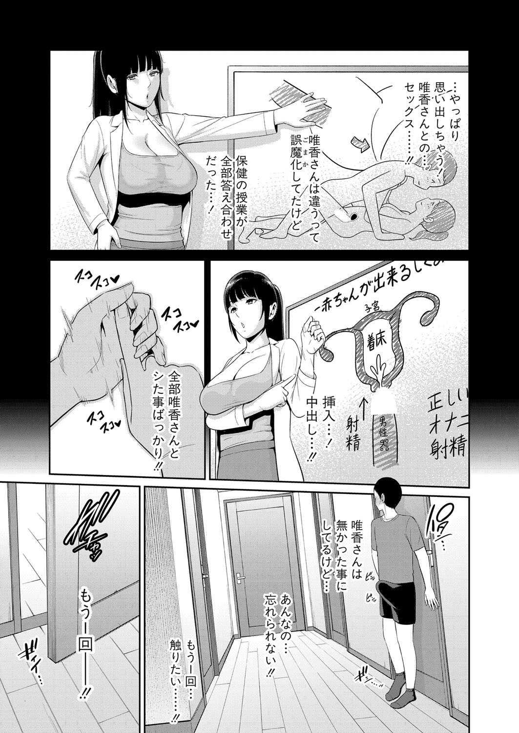 Shin Tomodachi no Hahaoya Ch. 1-15 - Page 48