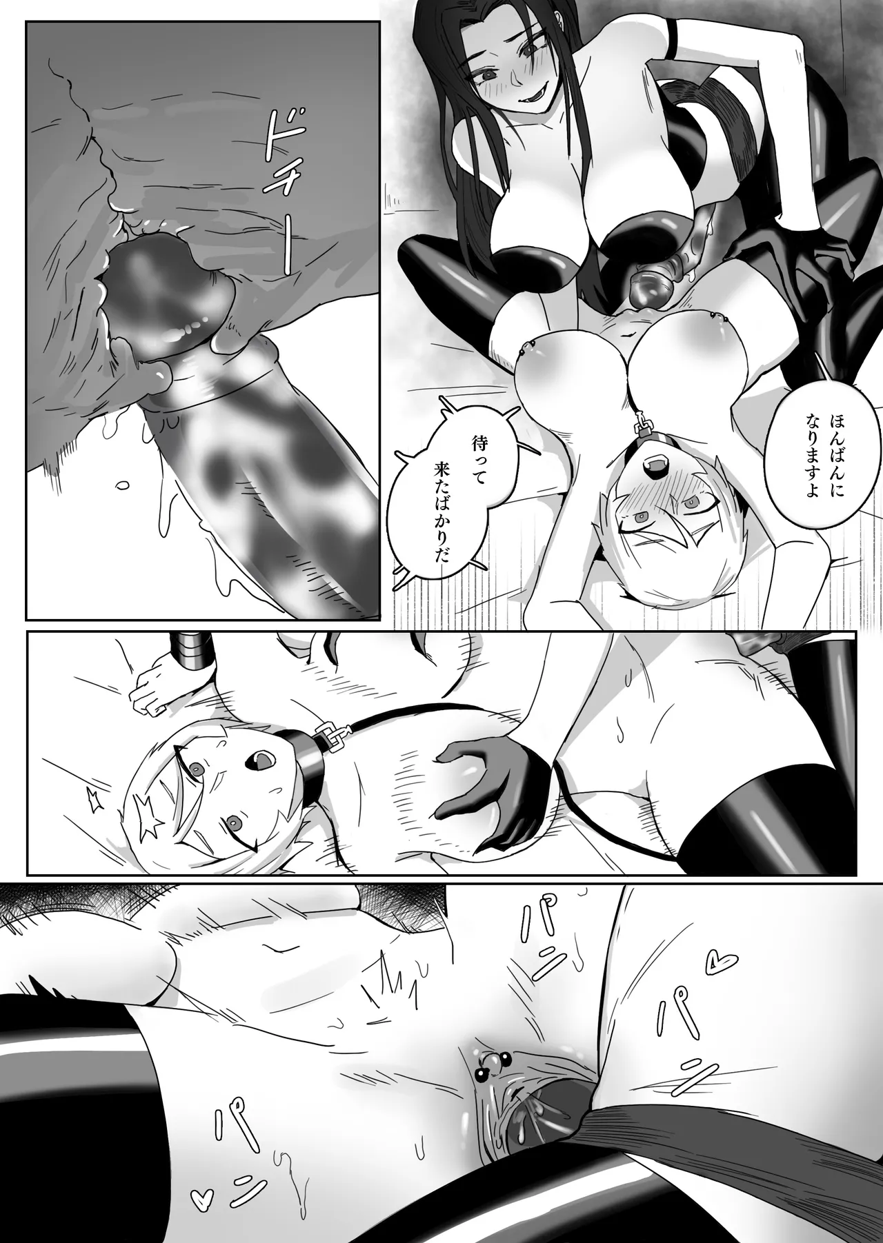 Inraku Onnanoko Club - Page 18