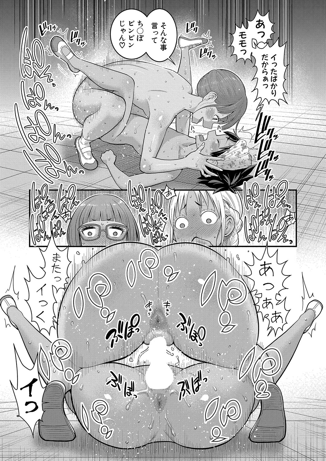 Hadaka Gurashi Ch. 1-11 - Page 220
