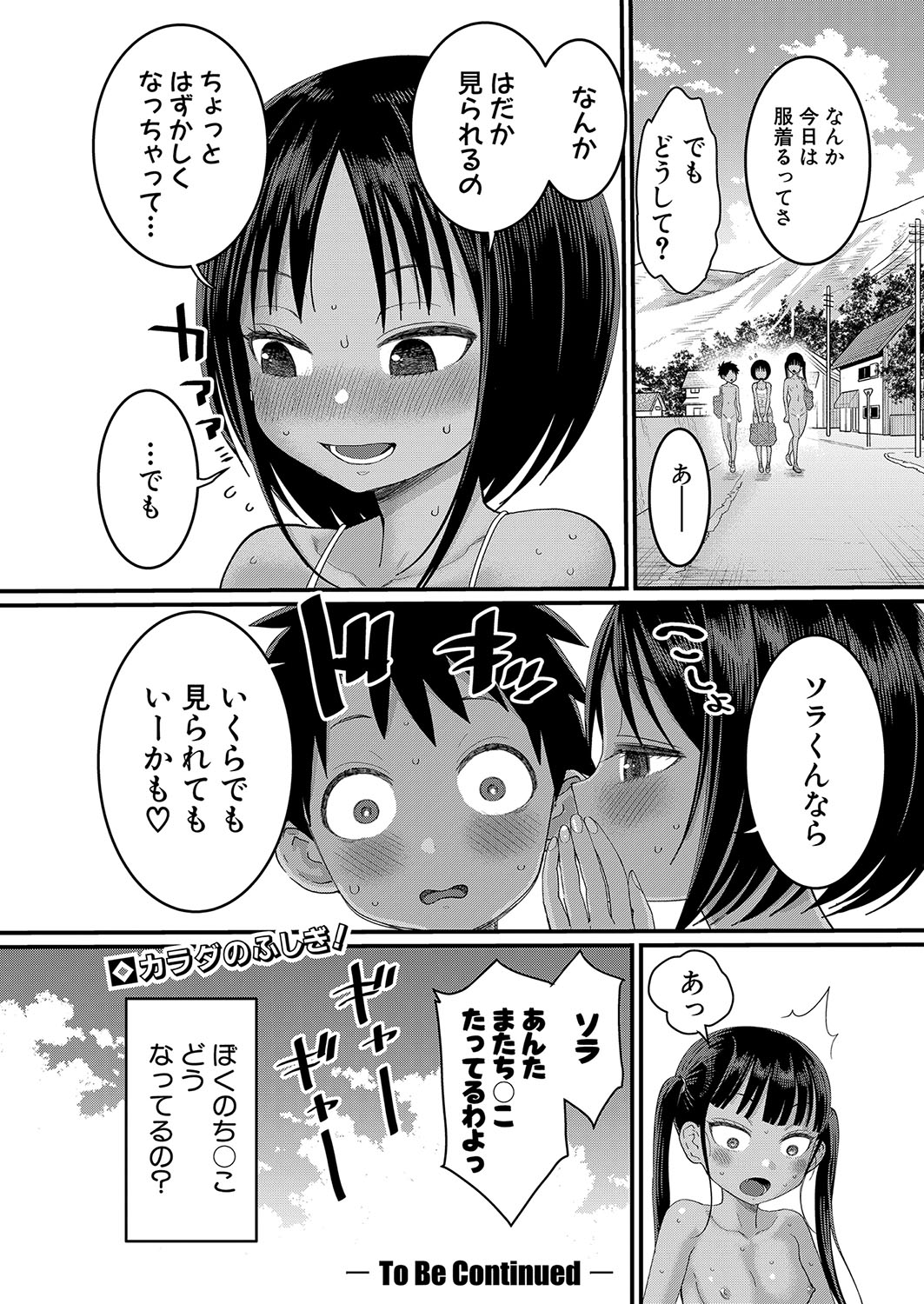 Hadaka Gurashi Ch. 1-11 - Page 65
