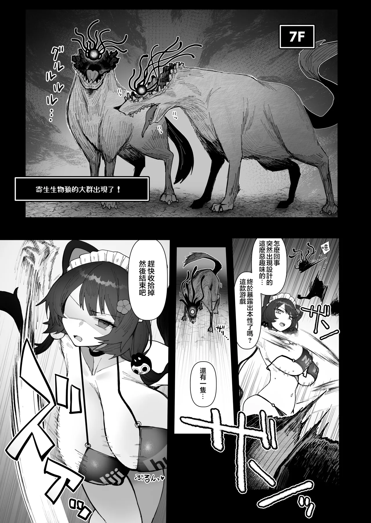 Niji Ero Trap Dungeon-bu 5 page 12 featuring inui toko nijisanji parody - sole female big breasts hentai manga - read online free