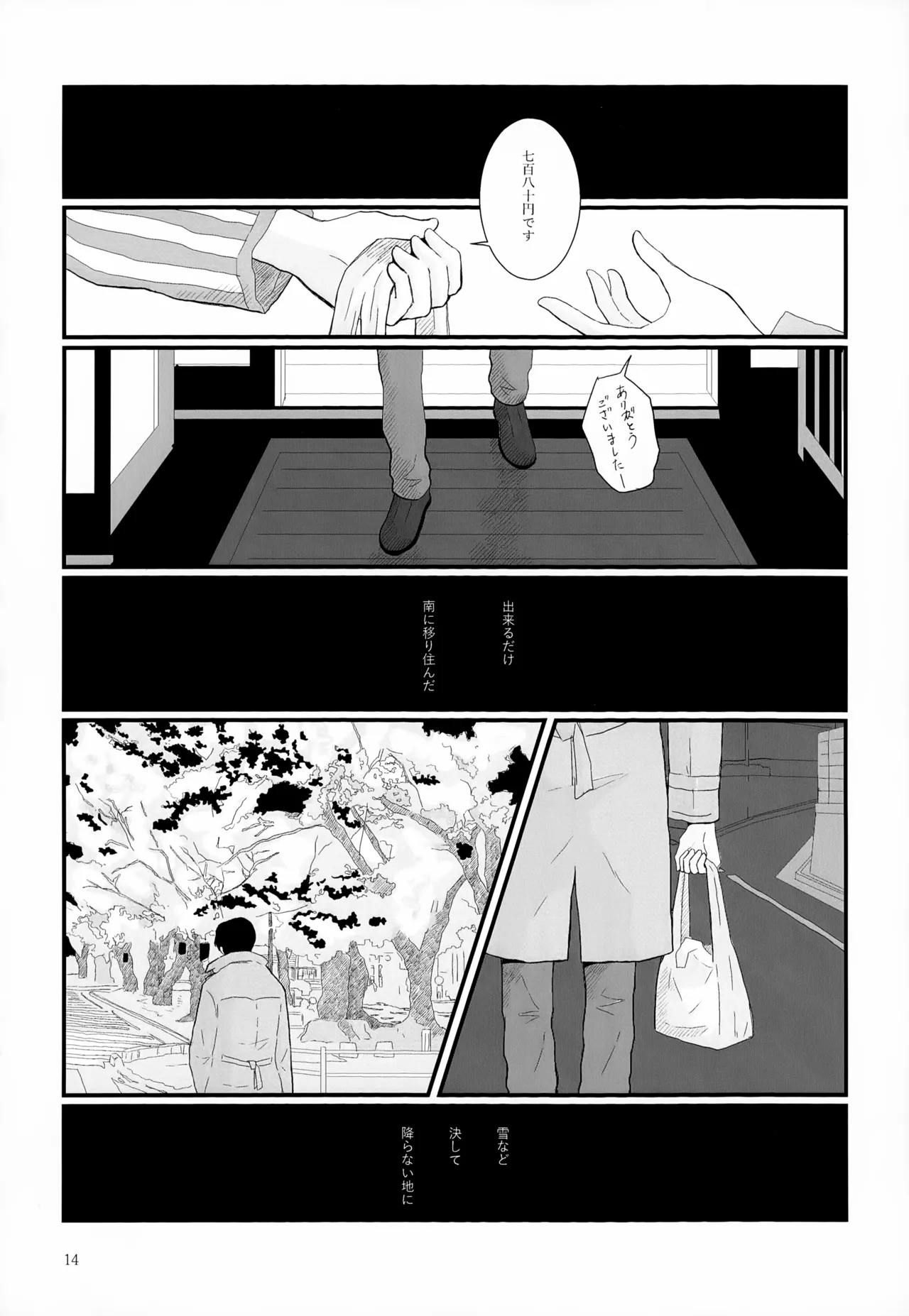 Sairoku-shuu 2 - Page 14