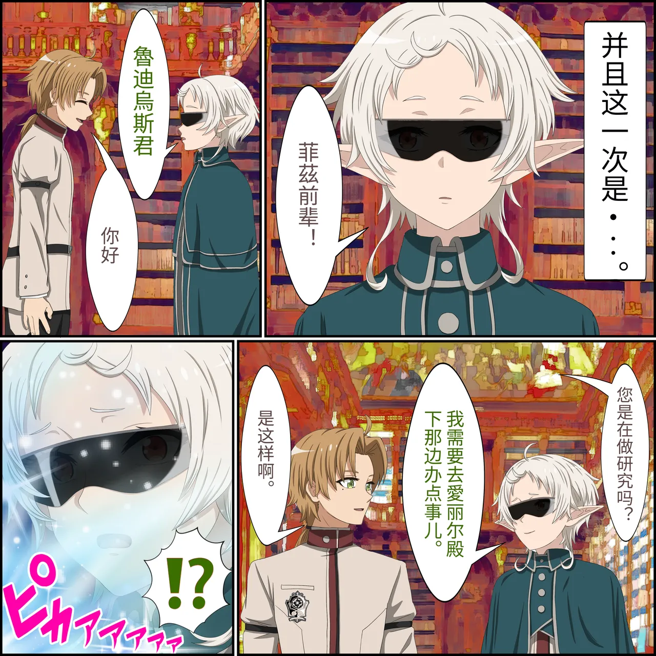 Page 4 of [Banana Style] An app where you can have sex with anime characters (Sylphiette) Personal translation