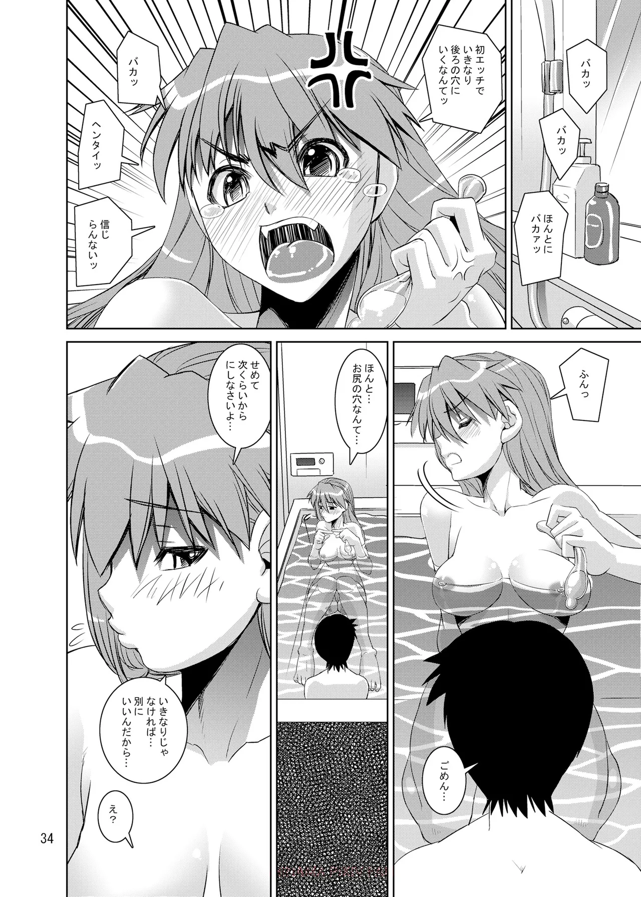 Eva Shiki page 33 featuring shinji ikari neon genesis evangelion parody - shimapan sole female hentai manga - read online free