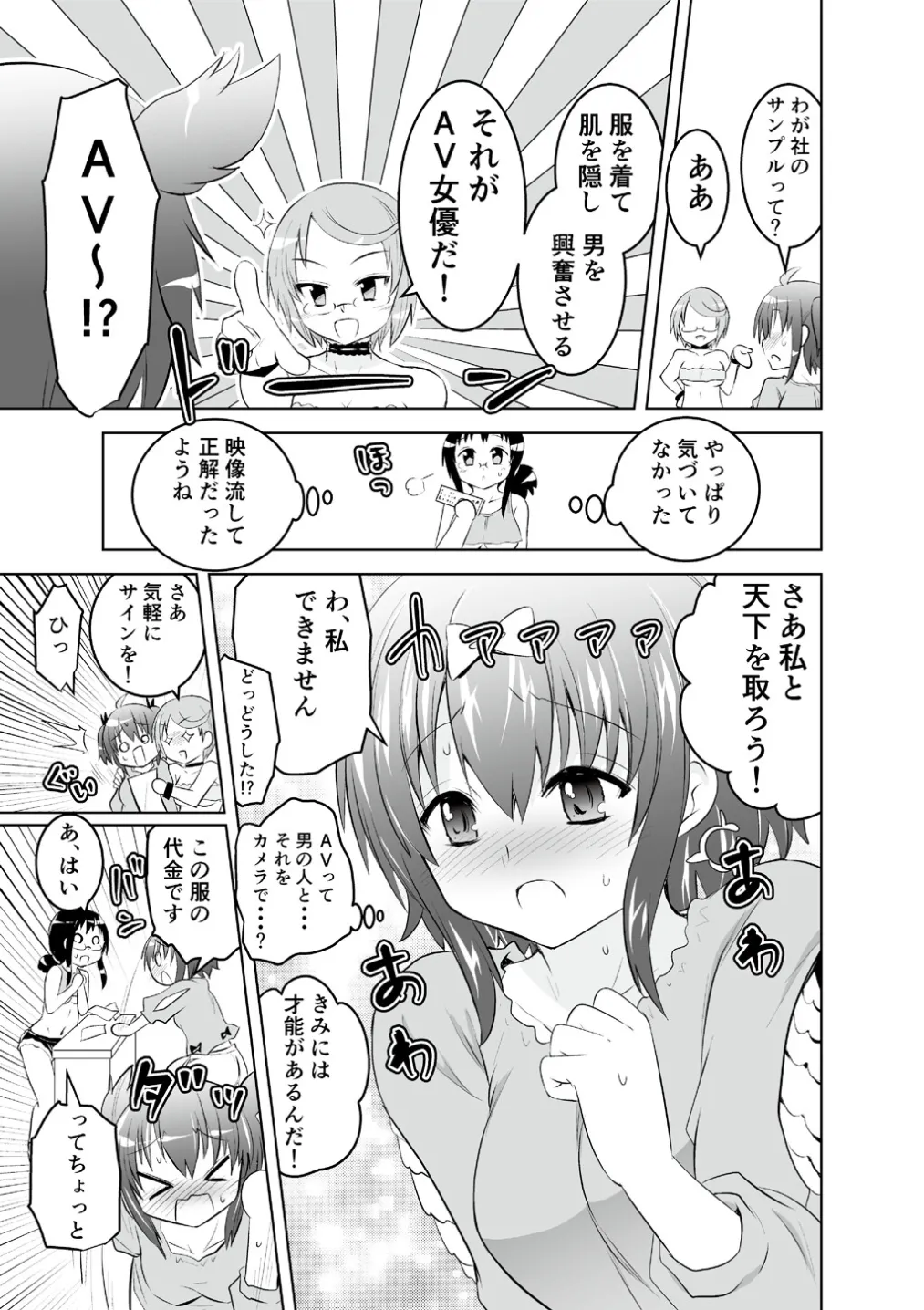 Mika ni Harassment - An Unperverted World: Continuation page 9 original parody - exhibitionism hentai manga - read online free