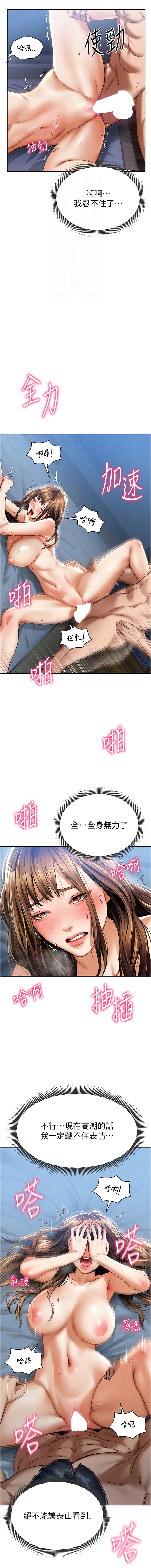 私密视角 | 私密視角 1-12 - Page 102