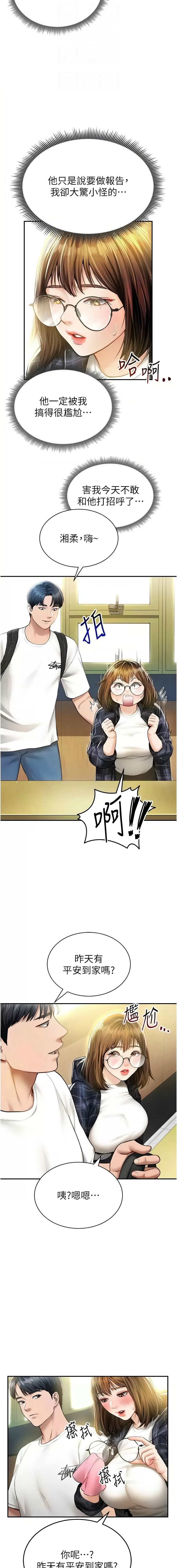 私密视角 | 私密視角 1-12 page 126 - webtoon hentai manga - read online free