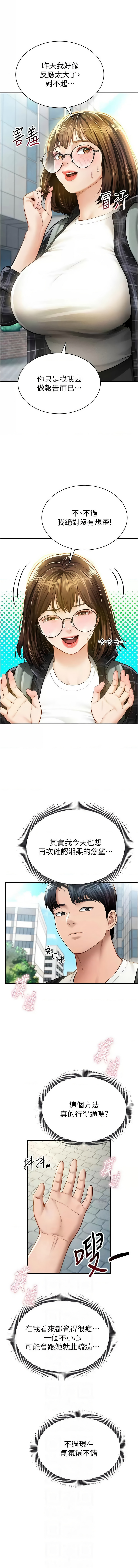 私密视角 | 私密視角 1-12 page 128 - webtoon hentai manga - read online free