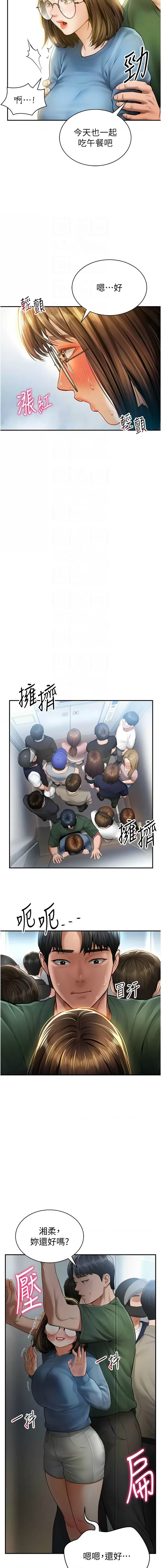 私密视角 | 私密視角 1-12 page 131 - webtoon hentai manga - read online free